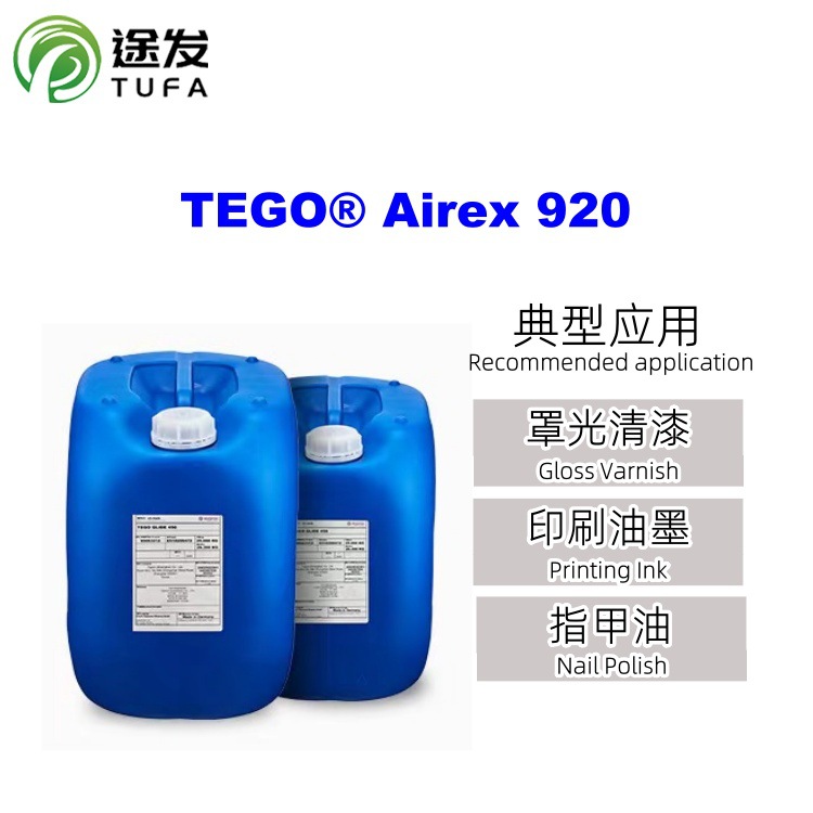 Digo Tego920 Defoaming Agent Has Excellent Compatibility and Is Suitable for Uv System Nail Polish. It Does Not Contain Silicone Defoaming Agent