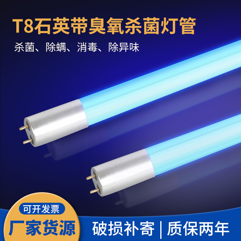 Больничная бактерицидная лампа, озоновая кварцевая ультрафиолетовая бактерицидная лампа, больничная, школьная, производитель оптом