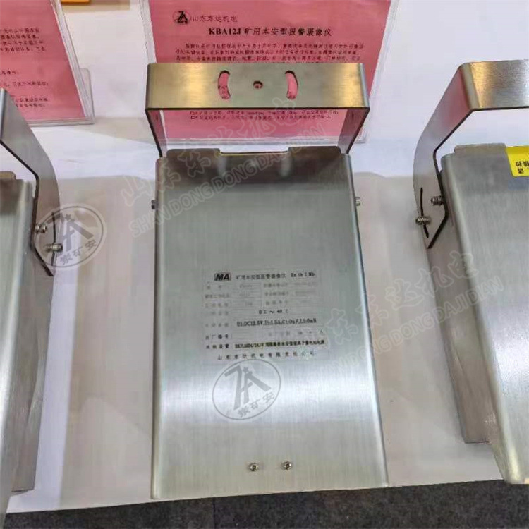 Камера для удаления пыли Kba12C для угольных шахт, безопасная по своей сути, с функцией удаления пыли и инфракрасной подсветкой