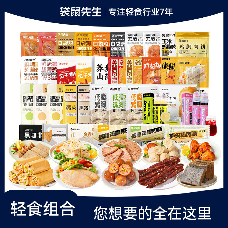 Мистер Кенгуру легкая еда комбинация куриного филе фрикадельки колбаса открытая упаковка готовая к употреблению оптовая продажа