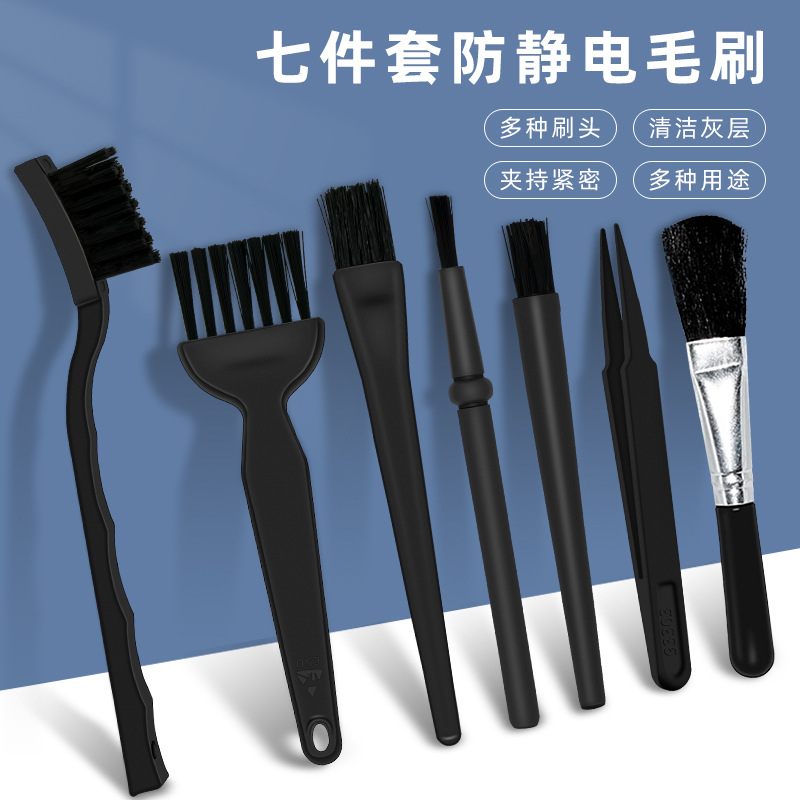Набор из 7 антистатических кистей для очистки мобильных телефонов, цифровых клавиатур и печатных плат