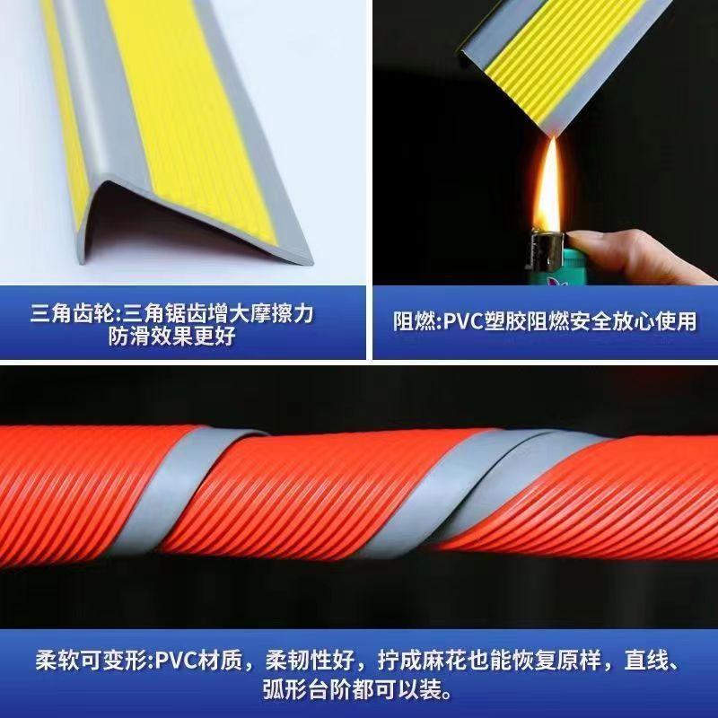 Stair Anti-Slip Strips Pvc Step Strips Self-Adhesive Household Step Corner Protection Strips Kindergarten Edge Strips Outdoor
