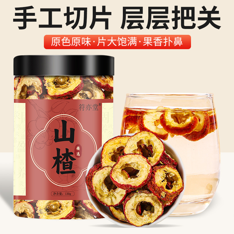 In the Inner Court of Beijing Tongrentang, Hawthorn Is Used to Control the Color of the Slices, Large Meat, Thick, Sour, Sweet and Refreshing. Dropshipping