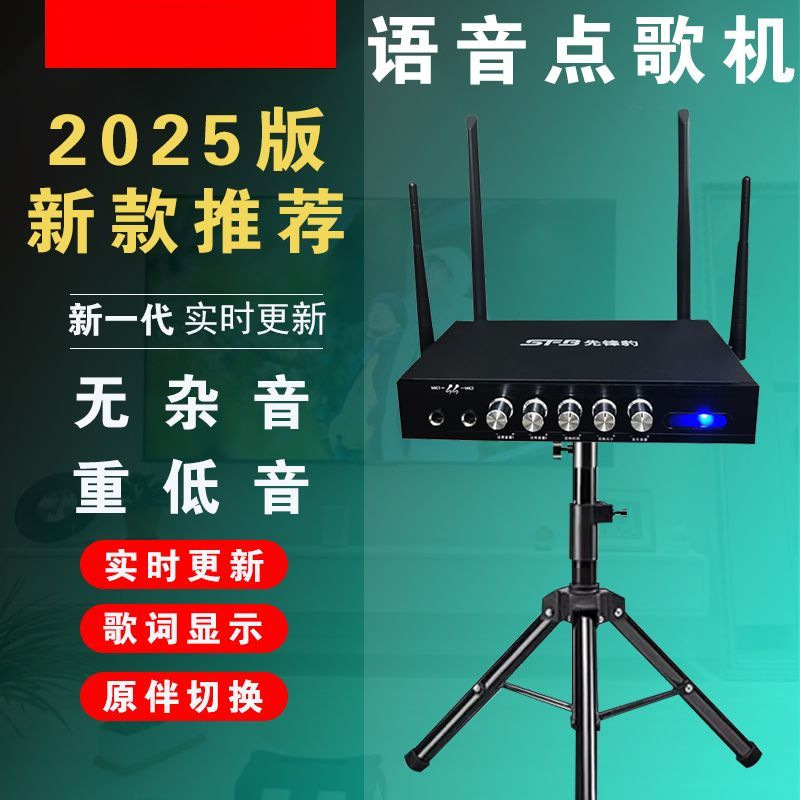 Новая онлайн караоке машина Ktv для дома, с высоким басом, все в одном, полный комплект для дома
