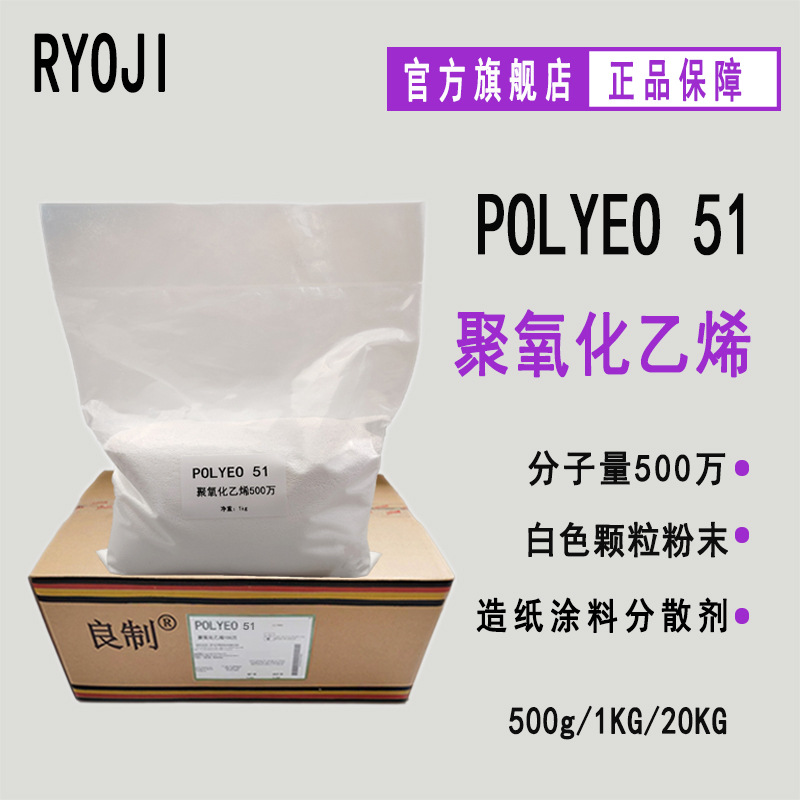 Поставка POLYEO51 полиэтилена 5.0 миллионов клей для производства бумаги покрытие PEO 5.0 миллионов
