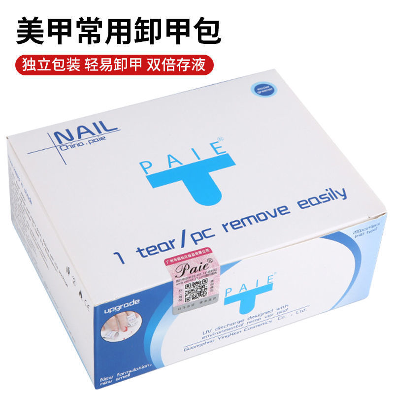 Сумка для снятия лака для ногтевого искусства, одноразовая