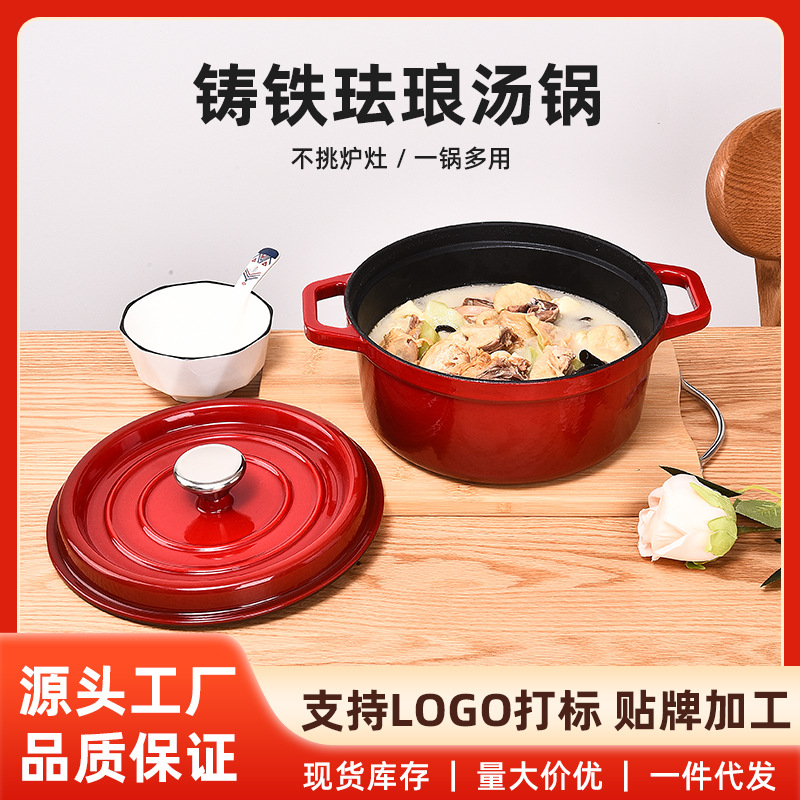 Чугунная эмалированная кастрюля для супа, жаркое, вок, керамическая кастрюля, универсальная эмалированная кастрюля для индукционной плиты и газа