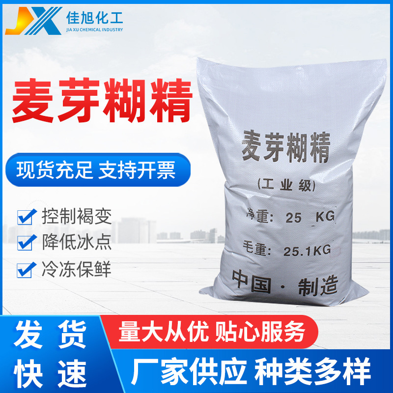 Мальтодекстрин оптом, высокочистый мальтодекстрин, адгезив, промышленный сорт мальтодекстрина