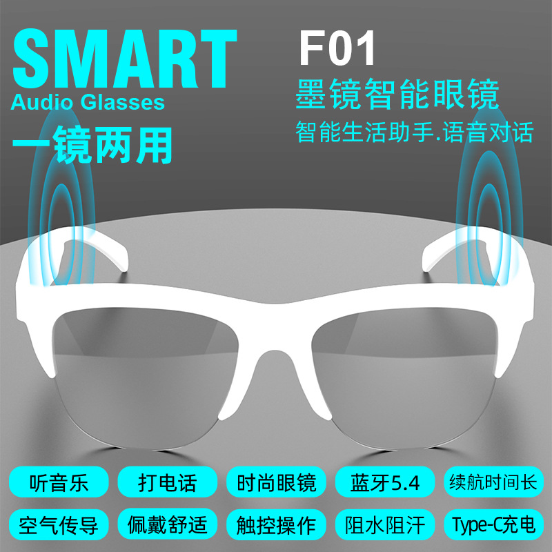 F01 Bluetooth Glasses Audio Dual-Purpose Glasses for Listening to Music, Making Calls, Cycling, Polarized Smart Sunglasses
