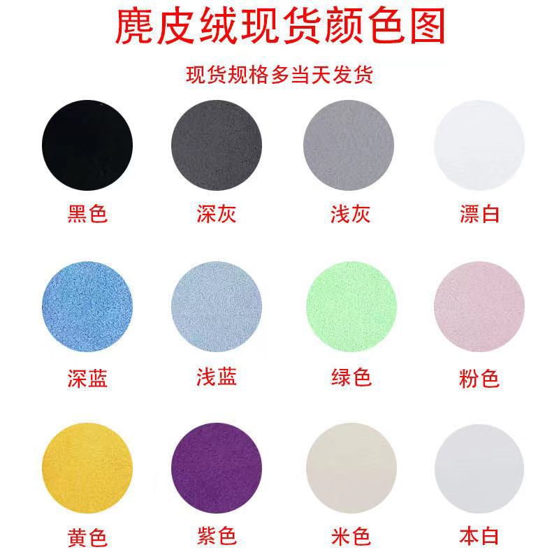 Jieyu Custom Mirror Wiping Cloth Wiping Cloth Wiping Cloth Deerskin Cloth Microfiber Island Silk Suede Glasses Cloth