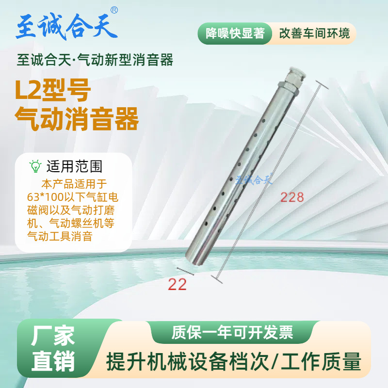 Долгий тип L2 новый глушитель Zhicheng Hetian пневматическое оборудование цилиндр для снижения шума соленоидный клапан глушитель тихий