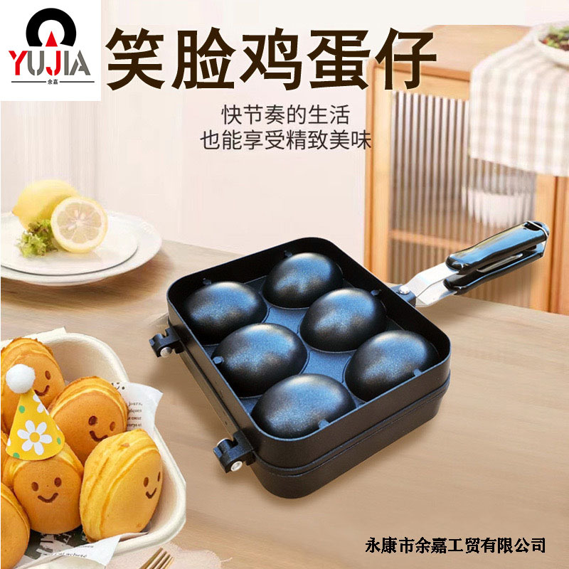 Популярная двухсторонняя форма для яиц с улыбкой, антипригарная сковорода для выпечки тортов, форма для яиц оптом