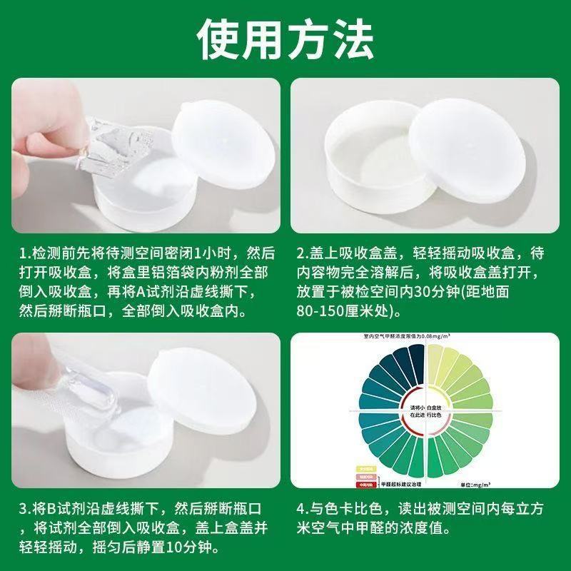Formaldehyde Test Box Test Box Formaldehyde Test Paper Test Box Formaldehyde Detector Air Self Test Box Test Reagent