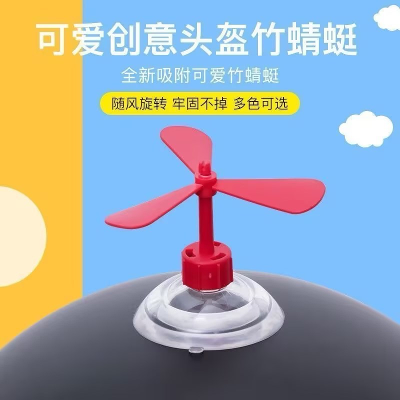 Electric car cute bamboo dragonfly helmet hat tail box suction cup motorcycle decoration windmill small fan helmet