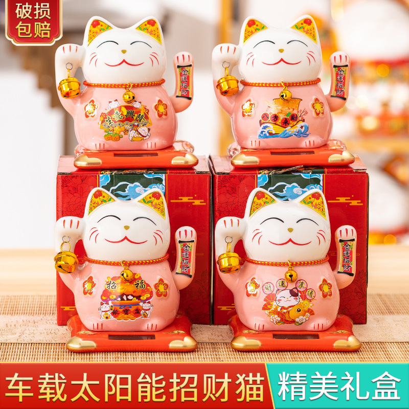Factory wholesale ceramic solar fortune cat automatic hand-held gift box fortune cat annual meeting gift hand-held gift