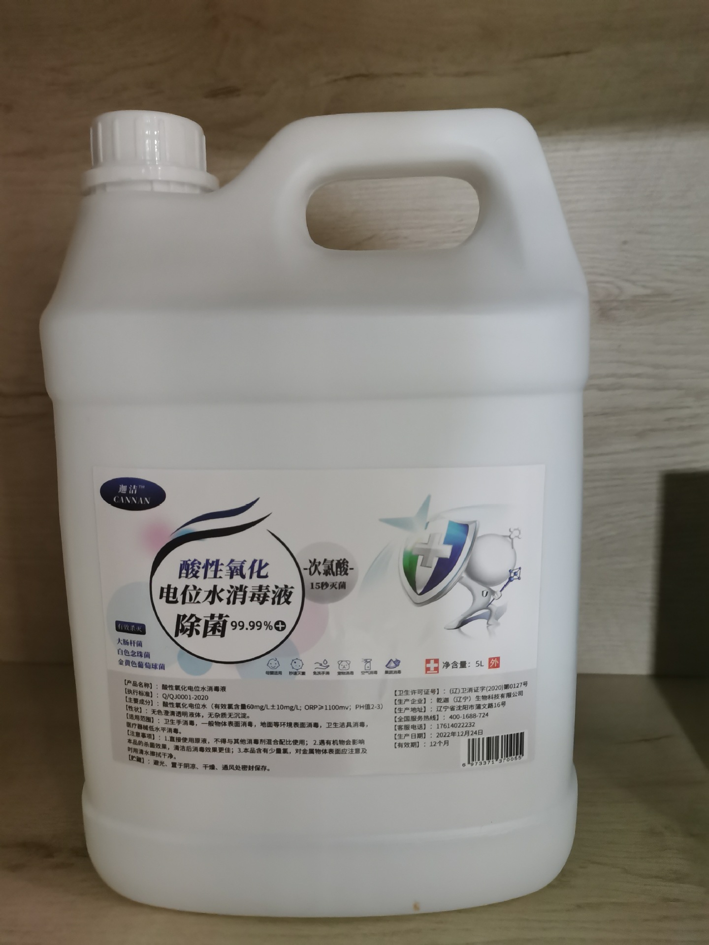 Wholesale Hypochlorous Acid Disinfectant