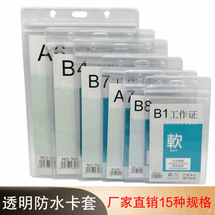 Manufacturer Wholesale Thickeneded Waterproof Exhibition Certificate Work Badge Soft Pvc Transparent Badge Student Id Card Holder