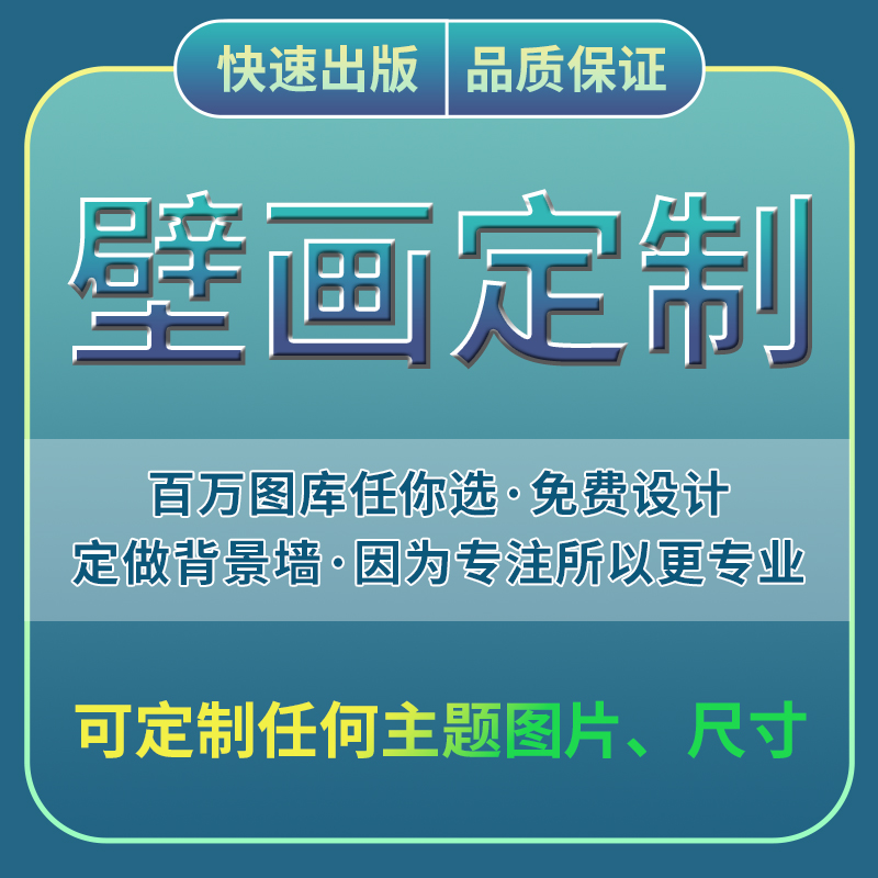 Wall Covering Mural Supports Custom Velvet Fabric Spray Painting Wall Covering Background Wall Covering Exhibition Hall Script Hotel Wallpaper Mural