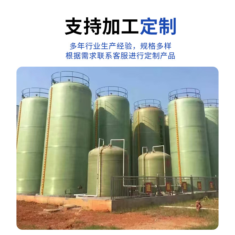 Fiberglass Storage Tank Chemical Hydrochloric Acid Storage Tank Fire-Fighting Vertical Storage Tank Horizontal Liquid Container Fiberglass Pressure Tank