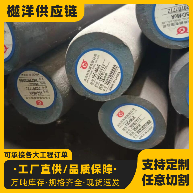 20Crmo Round Steel in Stock, Cutting Alloy Bars with Complete Specifications, 20Crnimoh Quenching and Tempering Steel