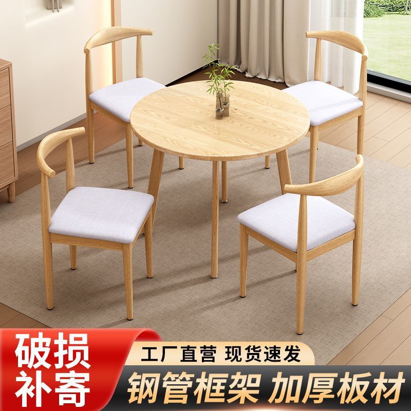 Home Dining Table and Chair Set, Small Round Table for Dining, Milk Tea Shop, Sales Office, Negotiation Table and Chairs, Balcony, 4-Store Reception Wholesale