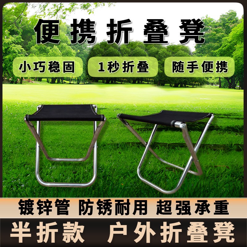 Folding Mazar Folding Stool One Second Storage Fishing Mazar Fishing Mazar Folding Chair Portable Outdoor Factory Equipment