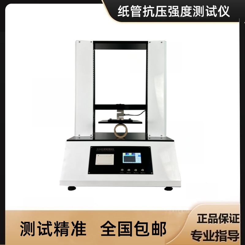 Тестер прочности для бумажных трубок