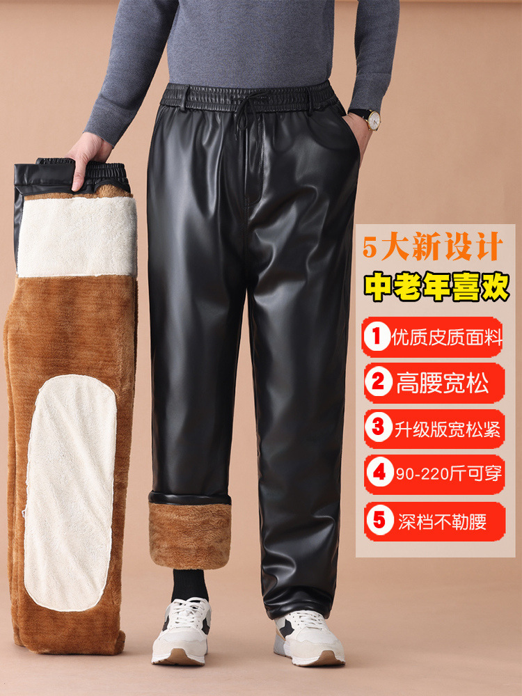Thickened Fleece-Lined Leather Pants for Men in Winter, Suitable for Driving, Delivery, and Cycling, Windproof, Waterproof, and Warm Pants for Outdoor Wear in Northeast China