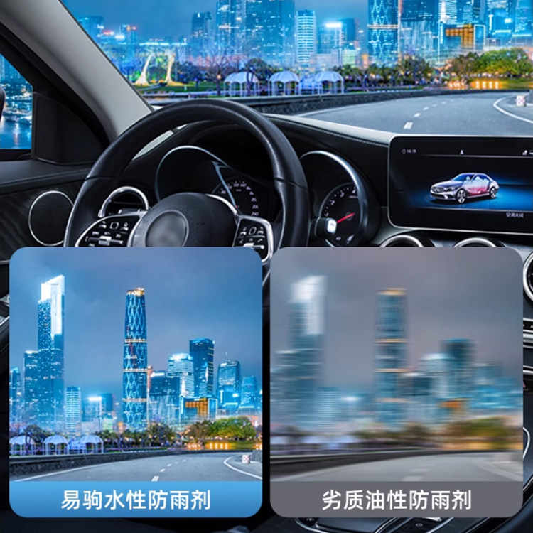 Car glass anti-fog spray rearview mirror rain-proof artifact rain-proof agent rain-proof film window to drive water and rain enemy