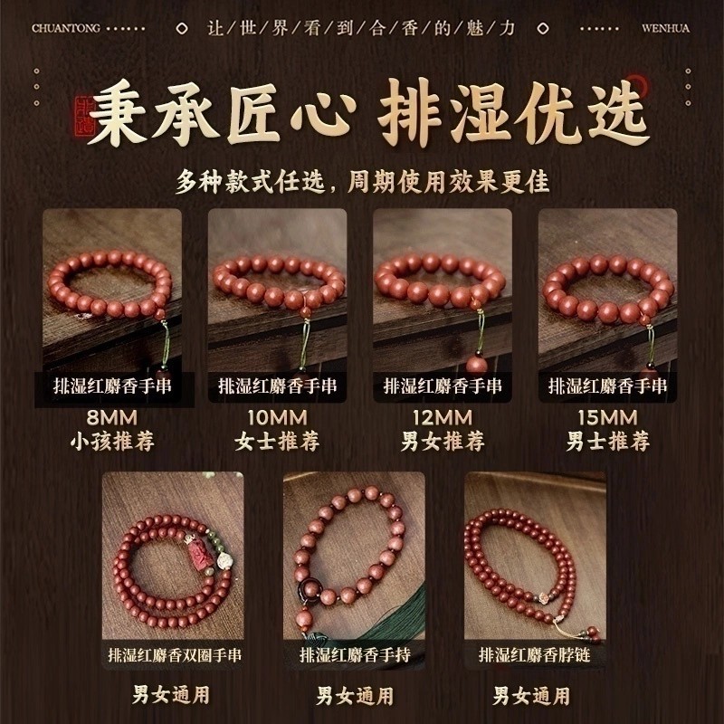 [Non-Material Cultural Heritage Incense] Moisturizing and Body Control Incense Beads Bracelet Herbal Blend No Dieting No Exercise Unisex