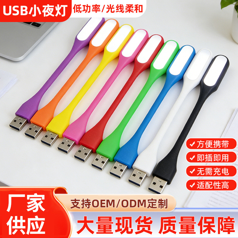 USB лампа для риса, ночник, портативная светодиодная лампа, мини-свет с печатным логотипом, USB свет, ночник