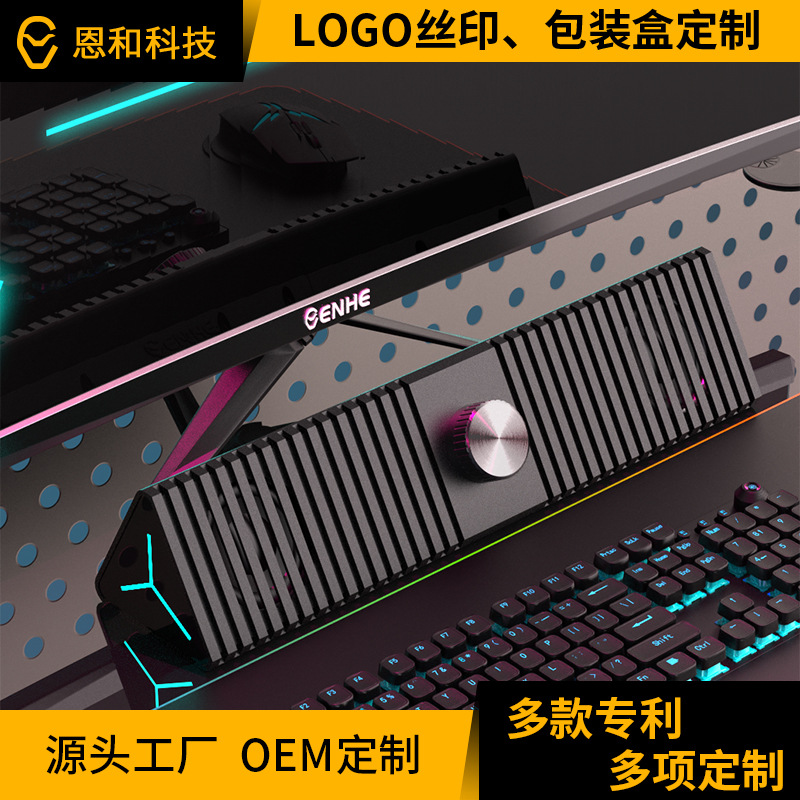 Enhe Computer Speaker E-Sports Cool Subwoofer Bluetooth Speaker Desktop Notebook Wired Neutral Speaker
