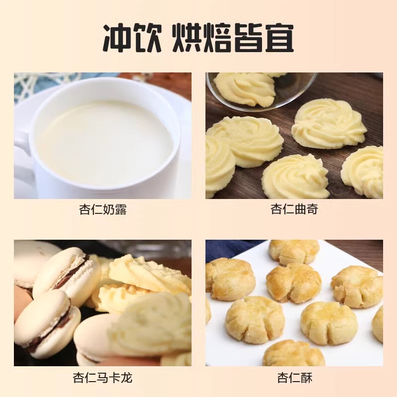 Pure Almond Powder Official Flagship Store Chengde Specialty Nannong Academy of Sciences Brewed Whitening Original Flavor Without Additives for Baking