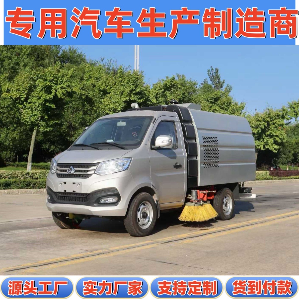 National Vi Changan Small Blue Plate School Factory Road Sand and Gravel Garbage Cleaning 3.0 Tons 4 Brush Road Sweeper