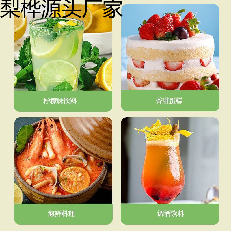 Italian Lemon Juice 200ml to Remove Fishy Taste and Enhance Flavor, Household Cake Baking Milk Tea Shop Drink Ingredients