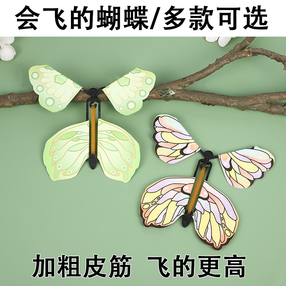 Cross-Border Hot Selling Kidsren's Magic Props Flying Butterfly Fun Trick Toy Birthday Gift Magic Butterfly