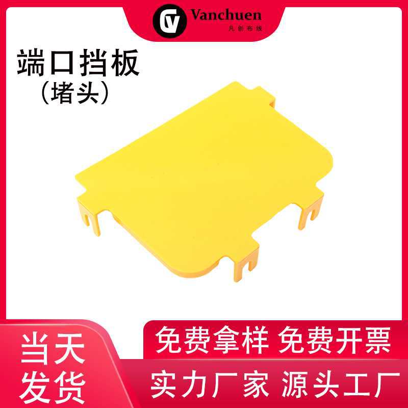 Заглушка порта оптоволоконного канала, декоративная крышка, интегрированный шкаф для проводки, порт перемычки