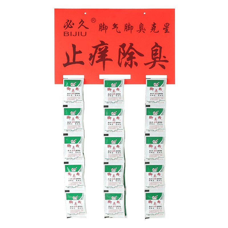 Bijiu foot odor powder manufacturer authorized Bijiu brand shoes and socks deodorant powder foot powder can be soaked foot powder foot light powder smelly foot powder