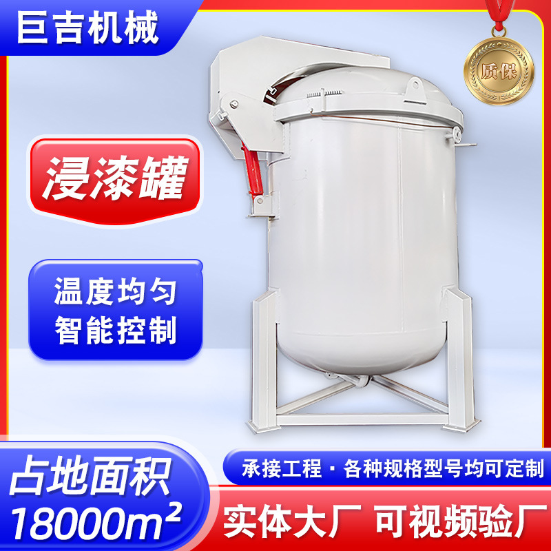 Вакуумный бак для пропитки трансформаторных моторов, вакуумный бак для высоконапорной пропитки графитовых карбоновых вертикальных баков