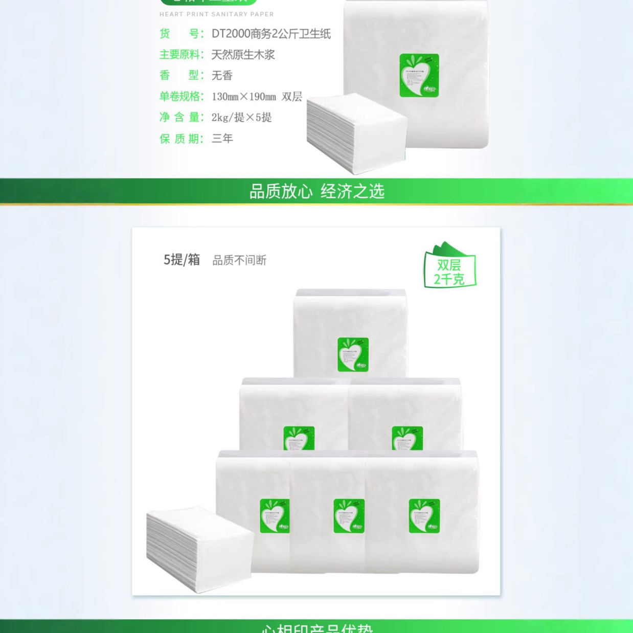 Heart-To-Heart Tissue Paper Napkins in Bulk, Hotel Paper Towels, Commercial Wholesale Paper Towels, Catering Food Stall Paper Towels