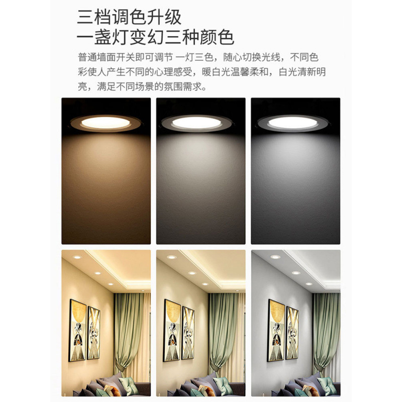 Led Downlight Ceiling Light Embedded Living Room Hole Light Ceiling 8cm 5W Three-Color Hole Light Copper Light Aisle Barrel Spotlight