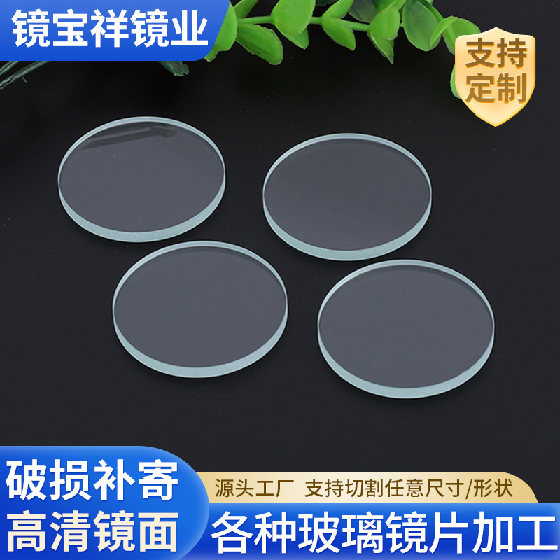 Утолщенное прозрачное закаленное стекло, смотровое стекло, прочная термостойкая стеклянная пластина, диаметр 145 мм, толщина 3-2