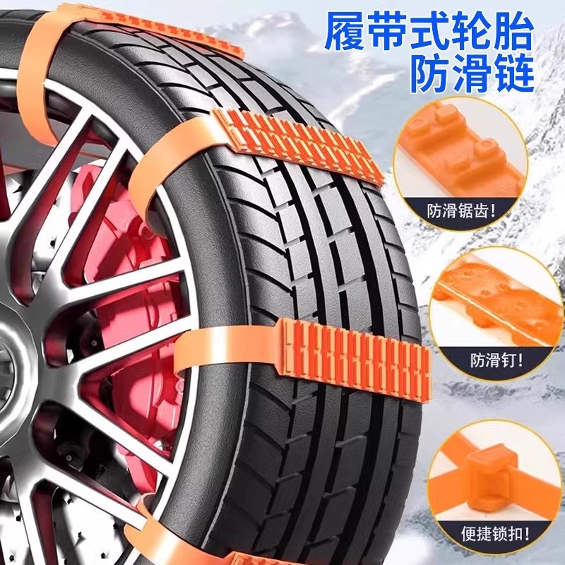 Car special snow chain does not hurt tire tie belt off-road vehicle suv van car universal snow tire chain