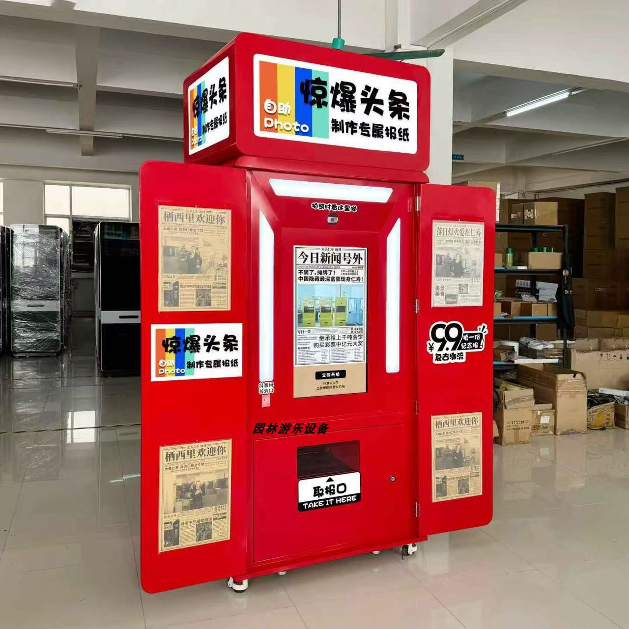 Сделайте фото с Ai, фотомашина самообслуживания, фотобудка старой газеты, аренда нарядов, умная реплика фотобудки