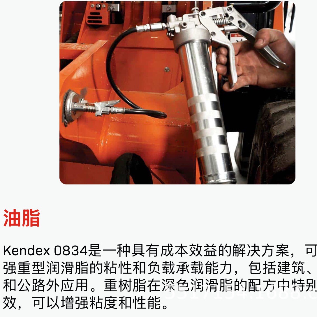 Kendex 0834 Shanghai Spot Sales American Arg Quenching Oil Coolant Rapid Quenching Oil