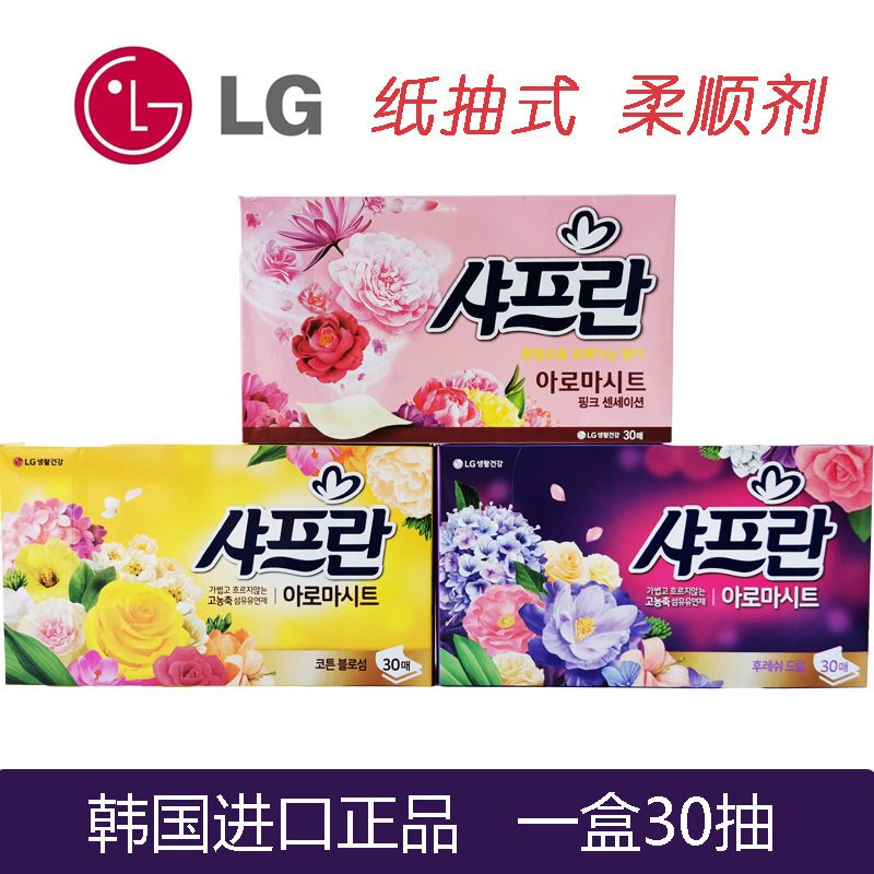 Импортированная из Южной Кореи бумага для смягчения LG, вытягиваемая стиральная бумага, антистатическая, для шкафа, обувного шкафа, туалетный аромат, длительный эффект