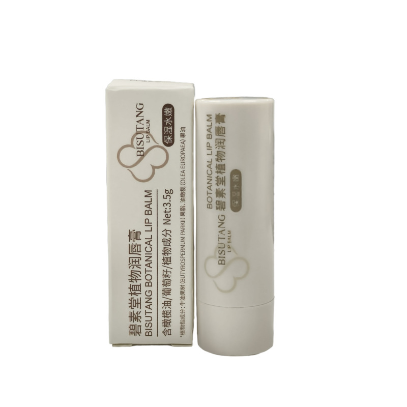 Official Genuine Plant-Based Lip Balm for Men and Women, Moisturizing, Hydrating, Anti-Drying, Reducing Lip Lines, Lip Care, Lip Oil