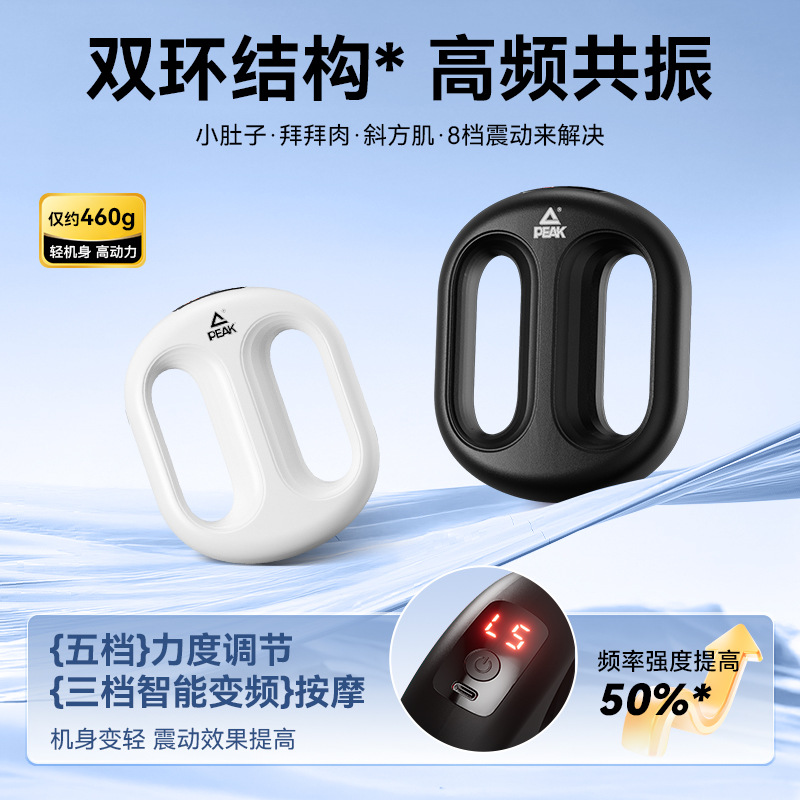 Peak Fascia Ring Massage Instrument Professional Grade Massage Fascia Gun Abdominal Relaxation Lazy Man's Device Gift