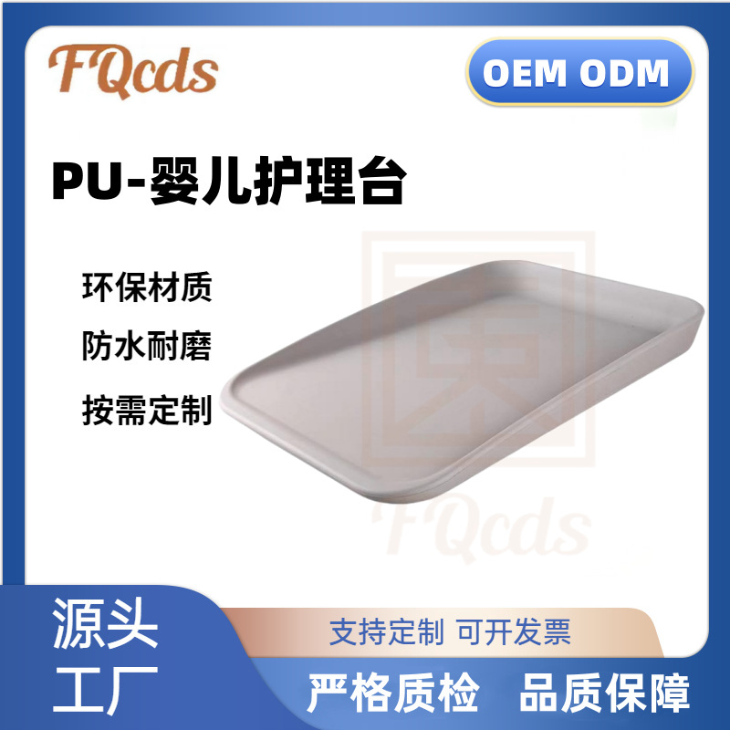 Прямые продажи многофункционального пеленального столика, пеленальный матрас из PU-пены