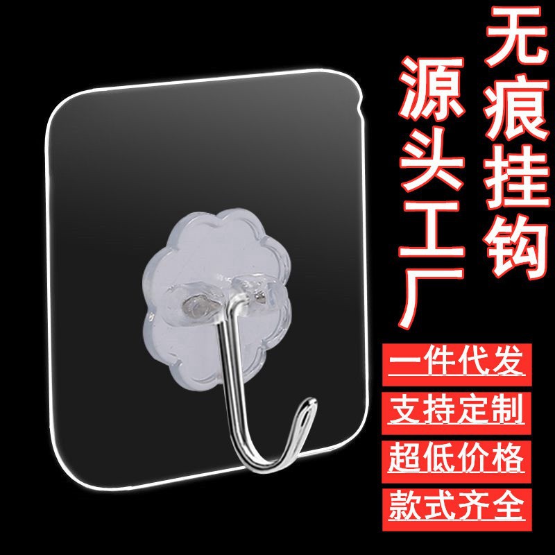 Прозрачный бесследный крючок, сильный стеновой липкий крючок, креативный крючок без гвоздей для хранения в кухне и ванной